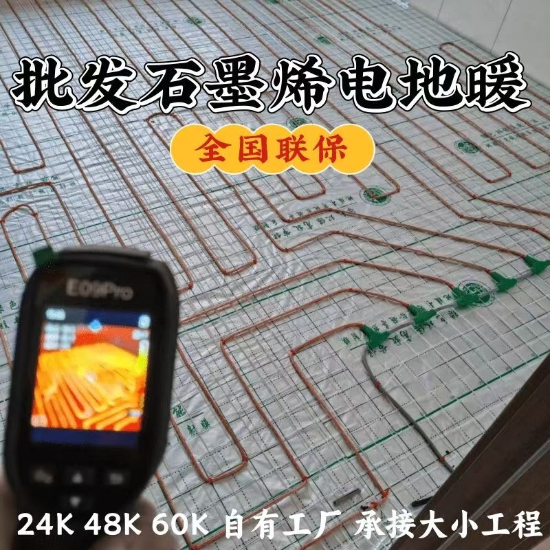 永嘉县 石墨烯电地暖公司哪家好？合理报价深度解析